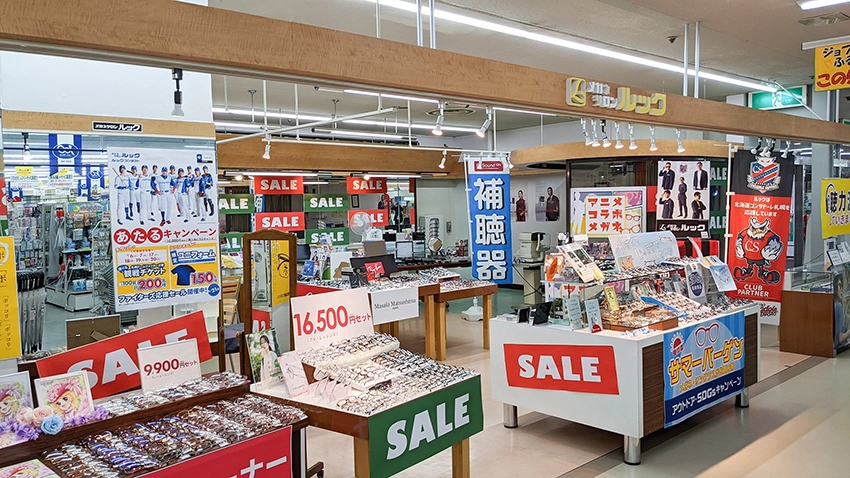 メガネサロンルック 美唄店